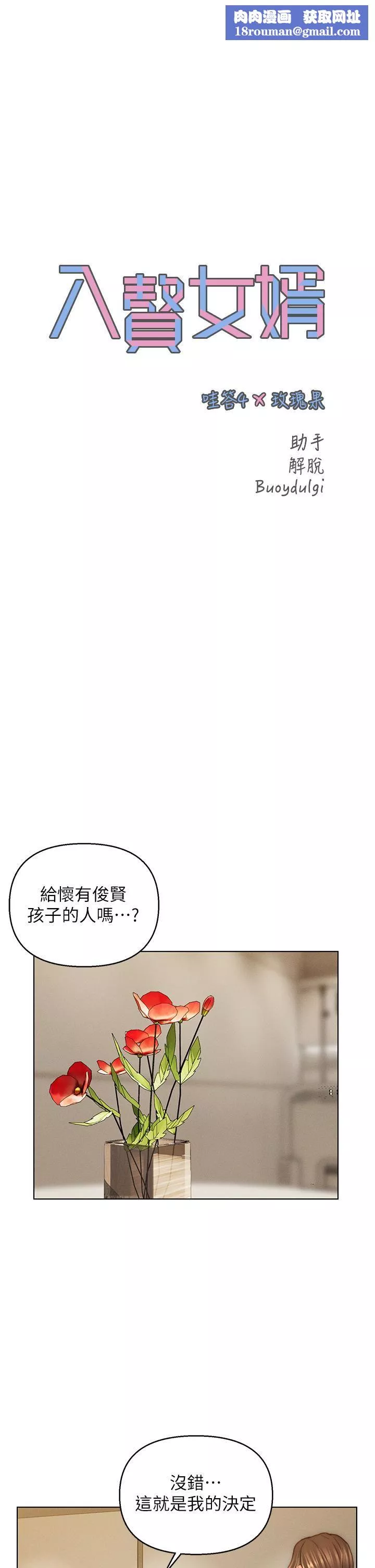 入贅女婿第41話-24小時行房服務