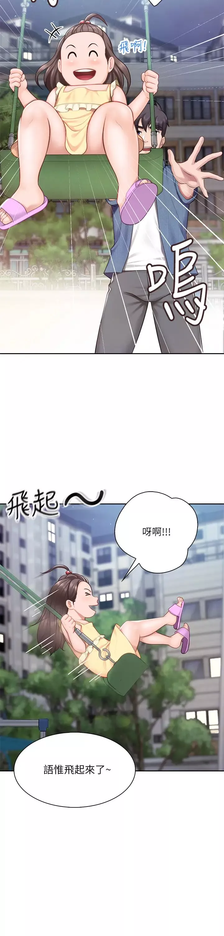 親子餐廳的媽媽們第7話-今天內褲是什麼顏色?