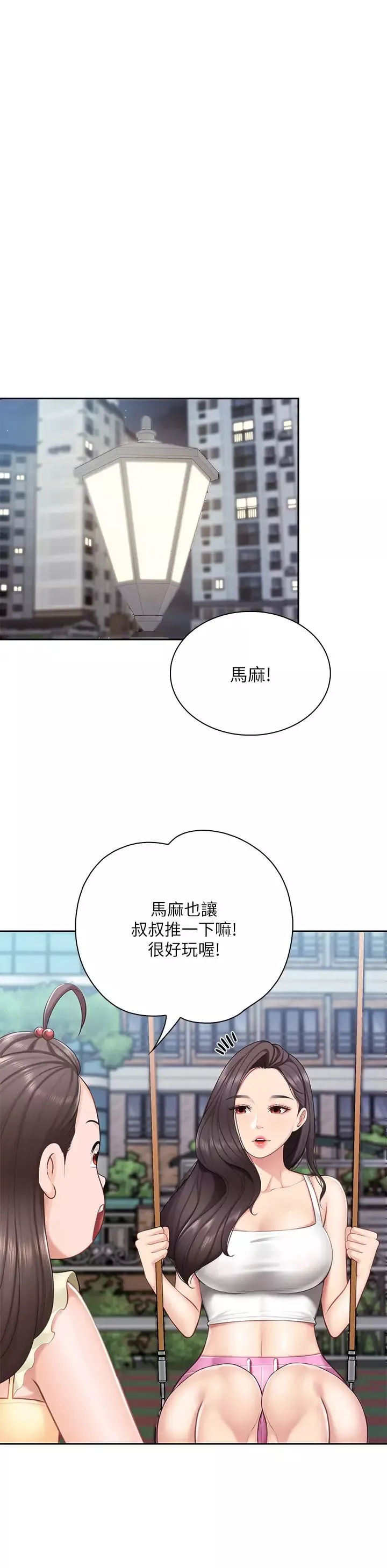 亲子餐厅的妈妈们-第7话-今天内裤是什么颜色? - 图片 32