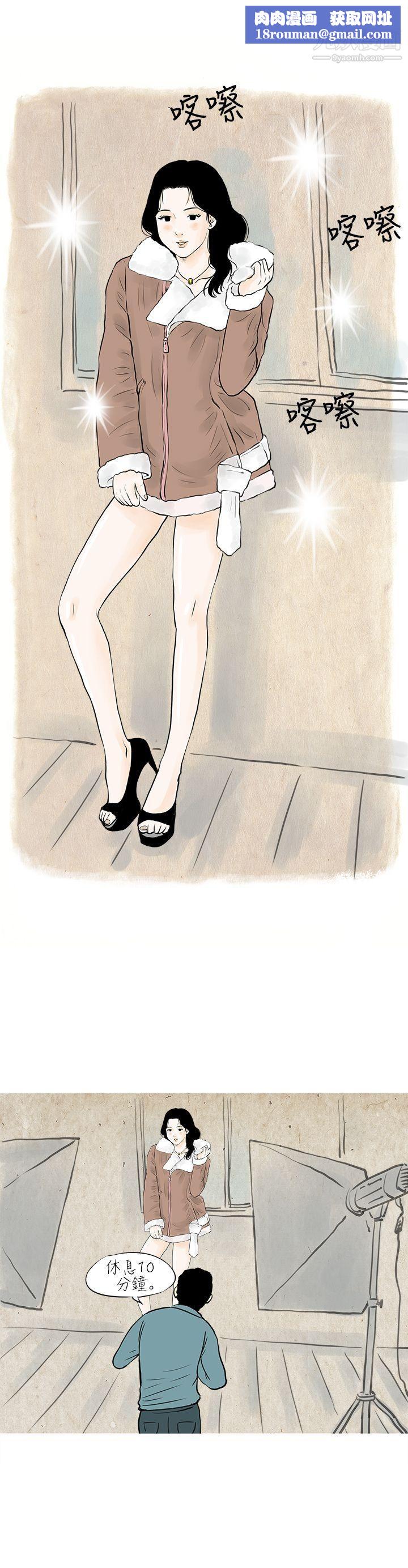 秘密Story51我与垃圾富二代[下]