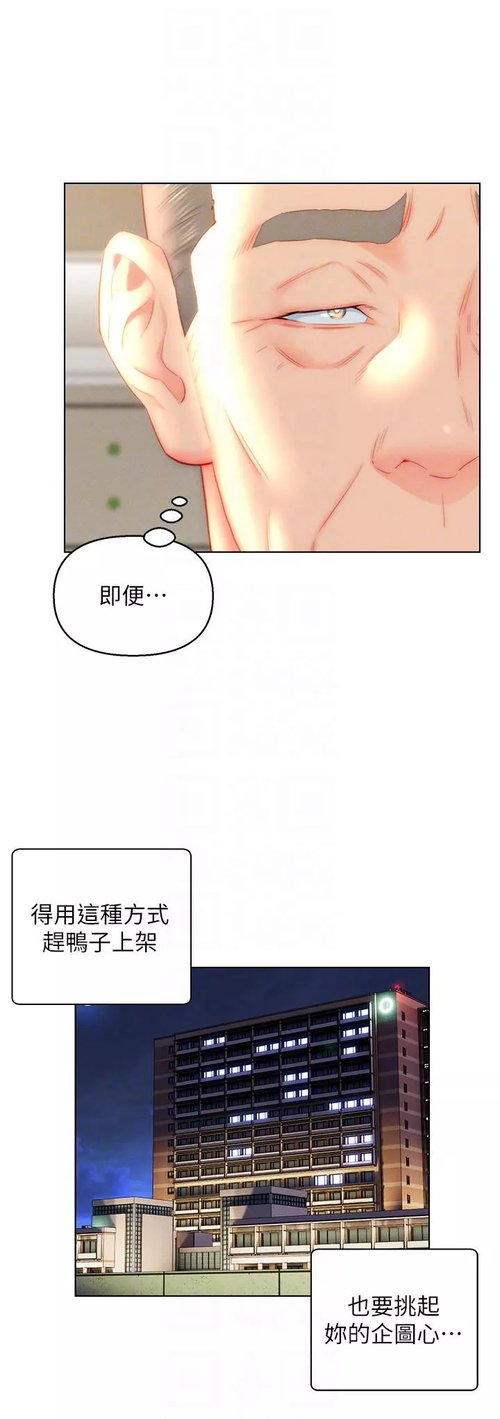 入贅女婿第41話-24小時行房服務