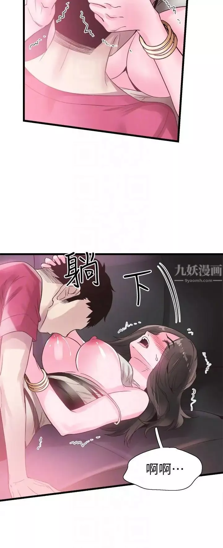 校园LIVE秀-第14话-充满私慾的交易 - 图片 19
