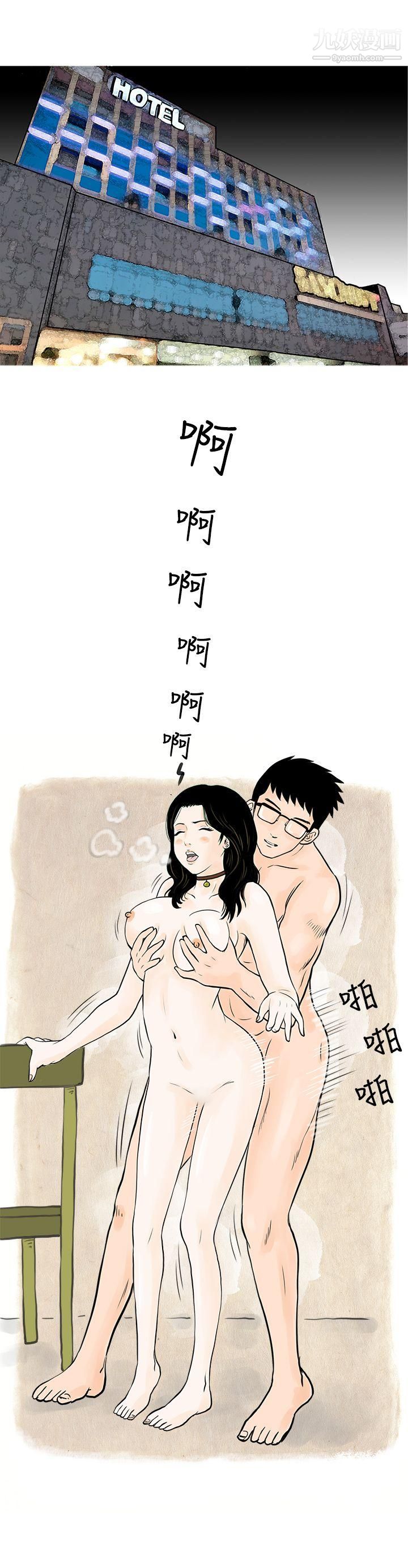 秘密Story51我与垃圾富二代[下]