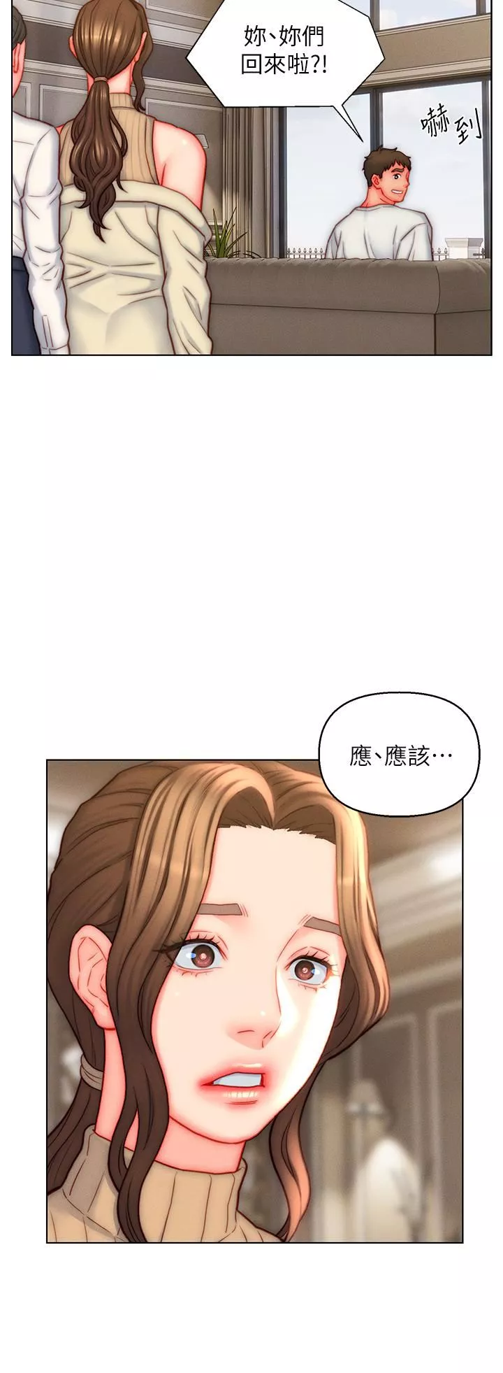 入赘女婿-第41话-24小时行房服务 - 图片 8