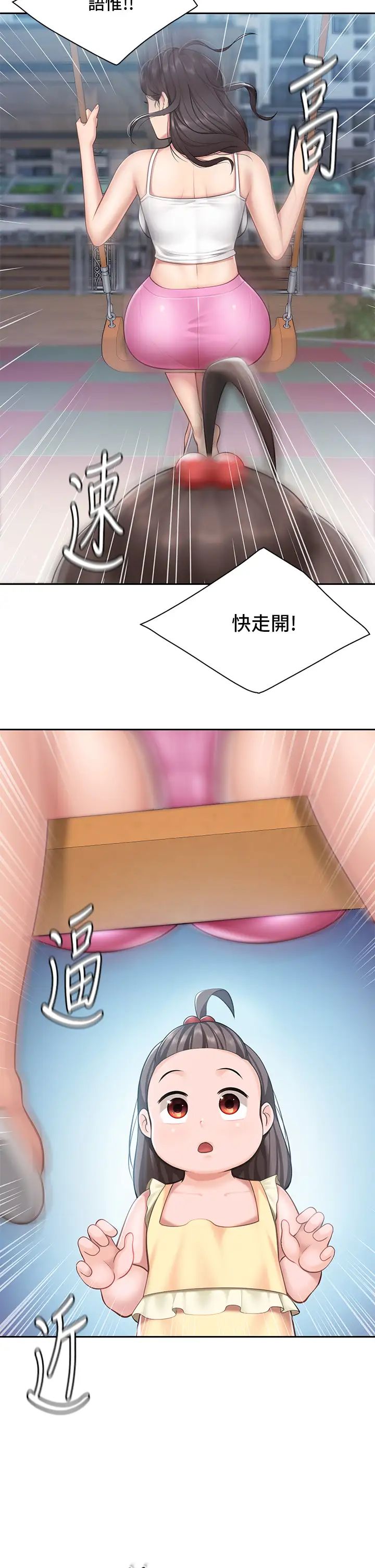 親子餐廳的媽媽們第7話-今天內褲是什麼顏色?