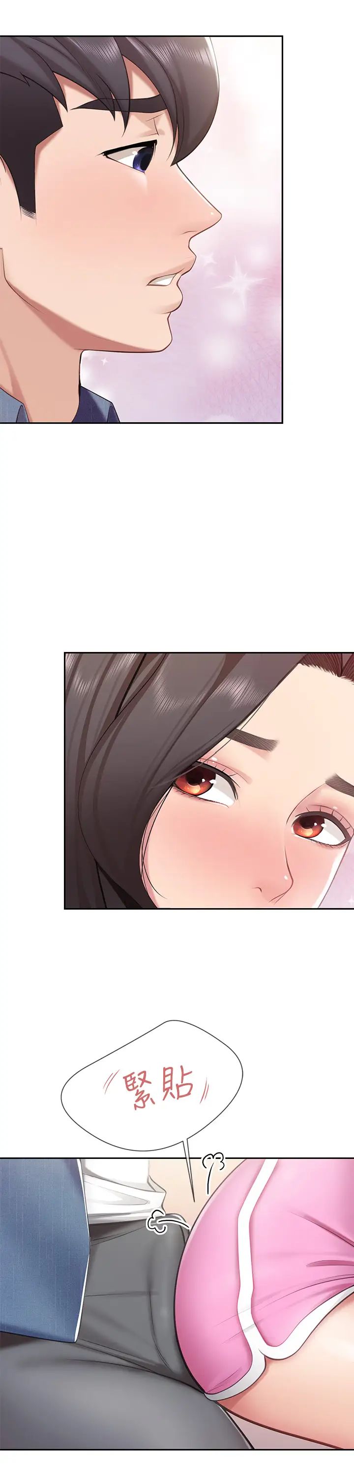 親子餐廳的媽媽們第7話-今天內褲是什麼顏色?