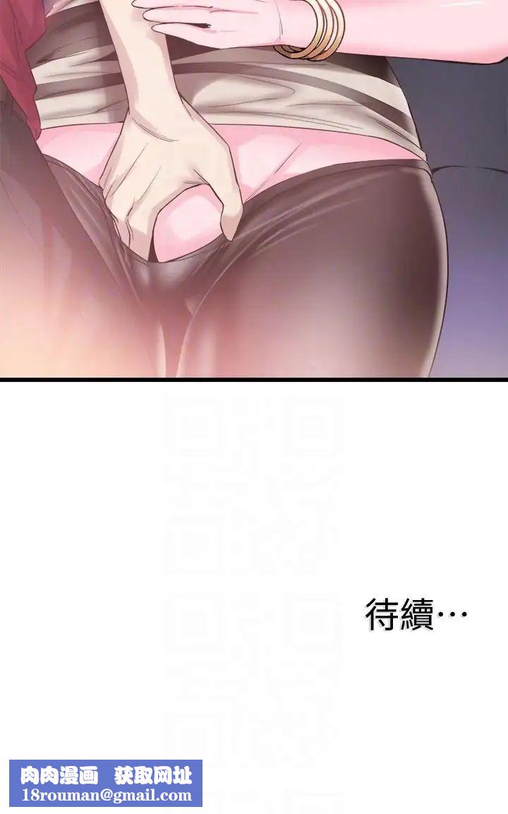 校园LIVE秀第14话-充满私慾的交易