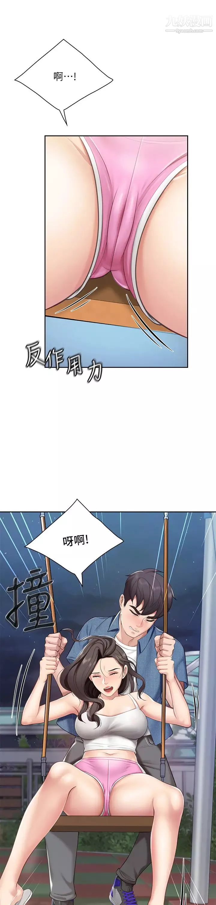 亲子餐厅的妈妈们-第8话-毫无防备露出胸部的人妻 - 图片 3