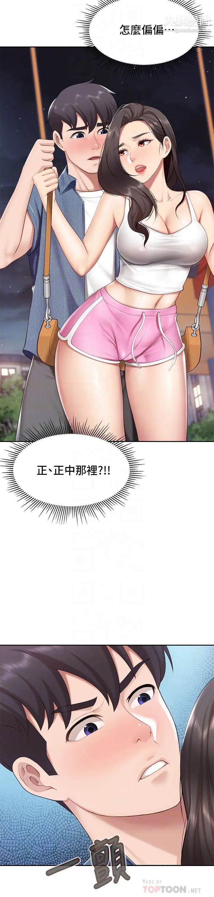 親子餐廳的媽媽們第8話-毫無防備露出胸部的人妻