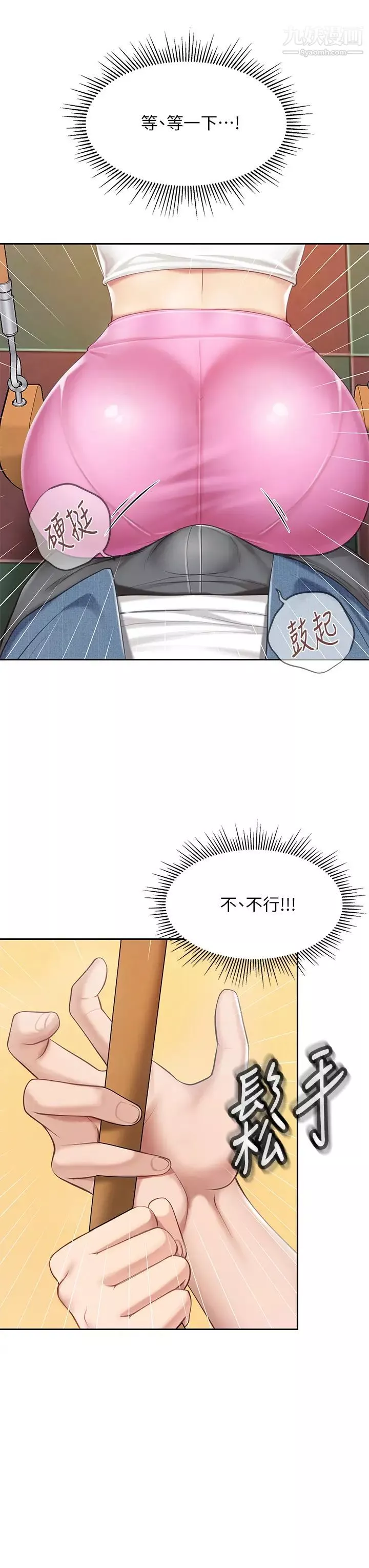 親子餐廳的媽媽們第8話-毫無防備露出胸部的人妻