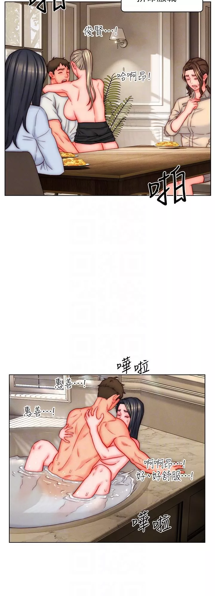 入贅女婿第41話-24小時行房服務