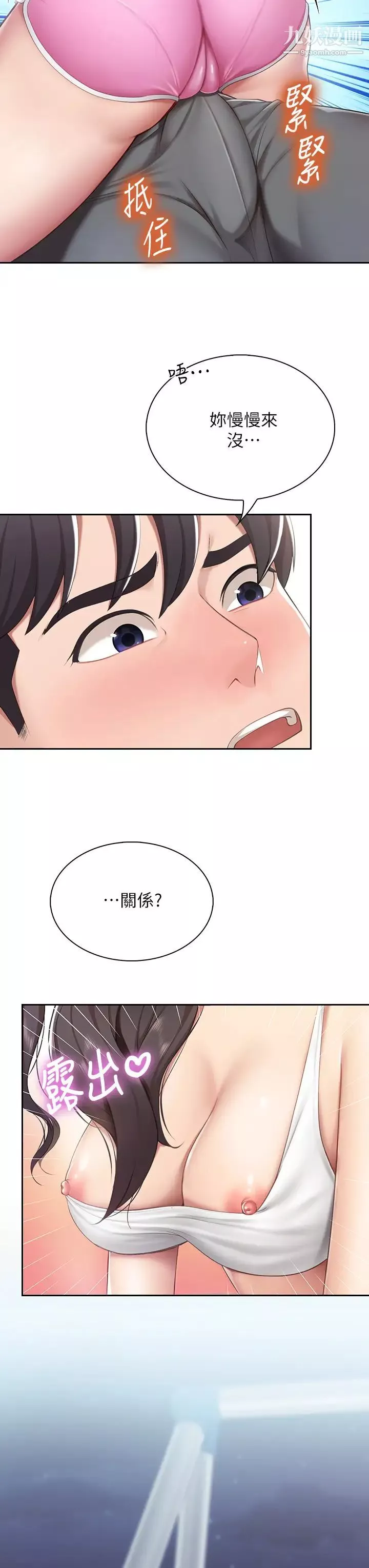 親子餐廳的媽媽們第8話-毫無防備露出胸部的人妻
