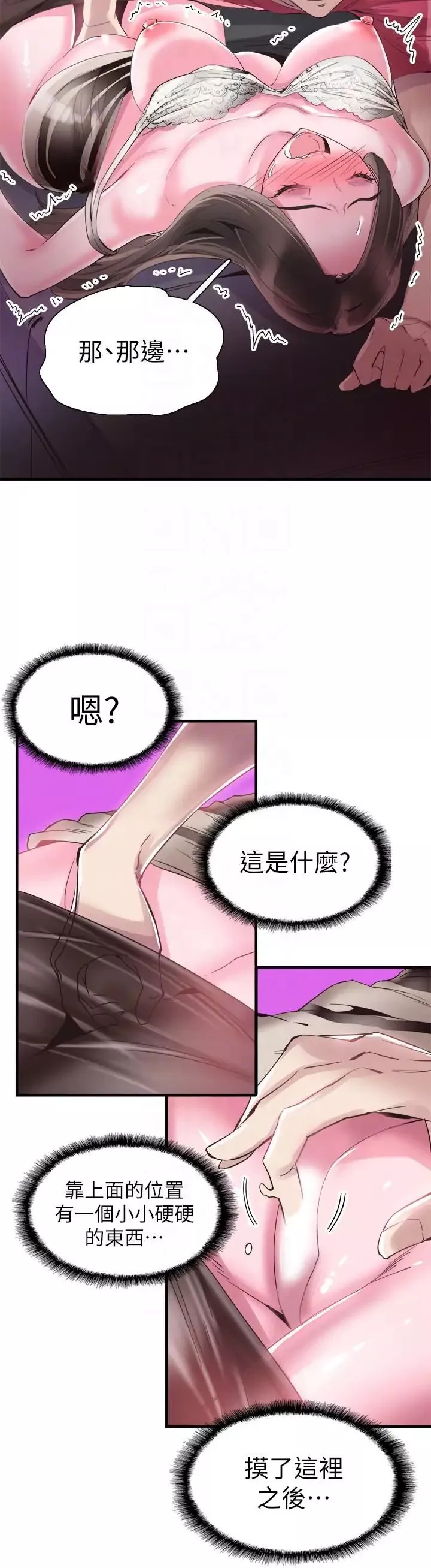 校园LIVE秀-第15话-不自觉开始享受的筱菁 - 图片 9