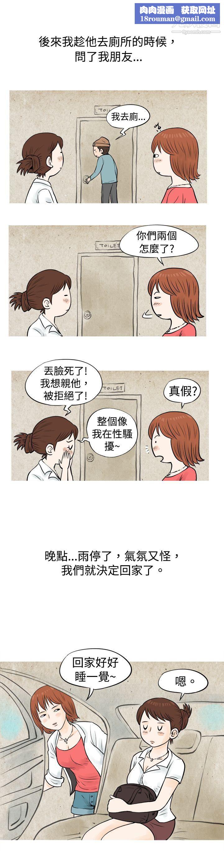 秘密Story52在啤酒屋遇到的工读生[上]