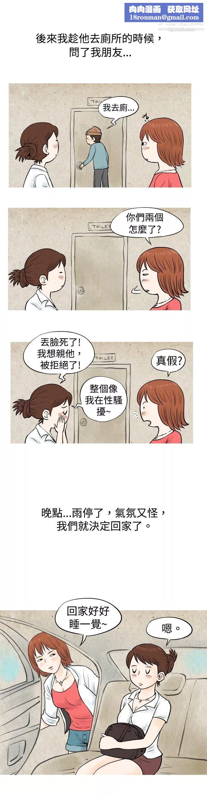 秘密Story-52在啤酒屋遇到的工读生[上] - 图片 9