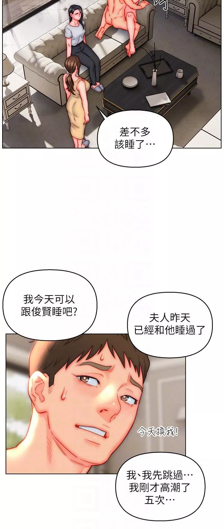 入贅女婿第41話-24小時行房服務