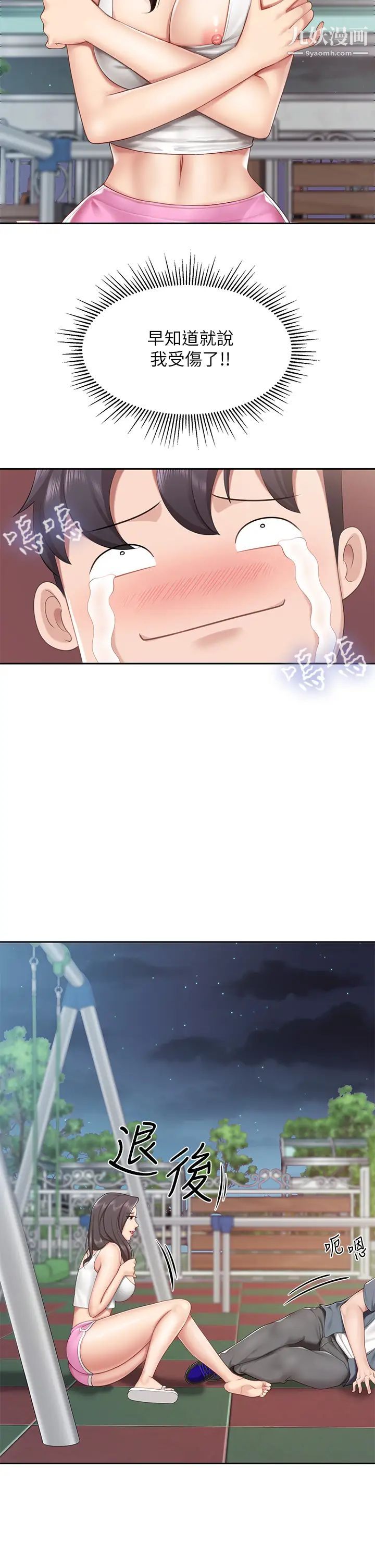 親子餐廳的媽媽們第8話-毫無防備露出胸部的人妻