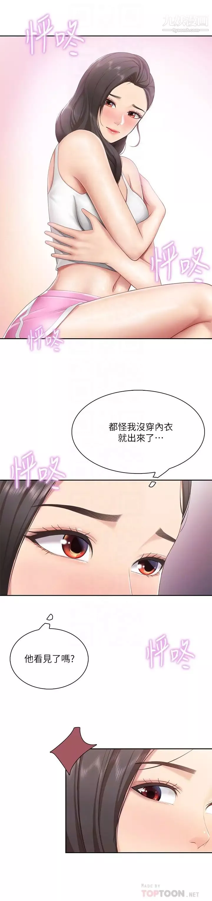 親子餐廳的媽媽們第8話-毫無防備露出胸部的人妻