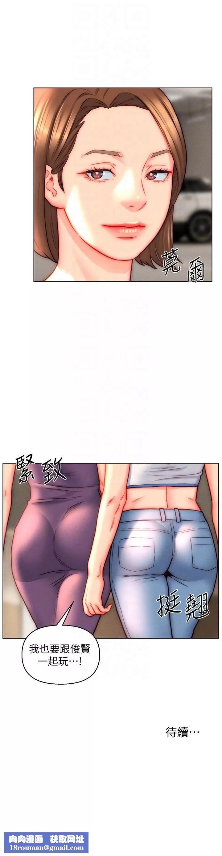 入赘女婿-第41话-24小时行房服务 - 图片 32