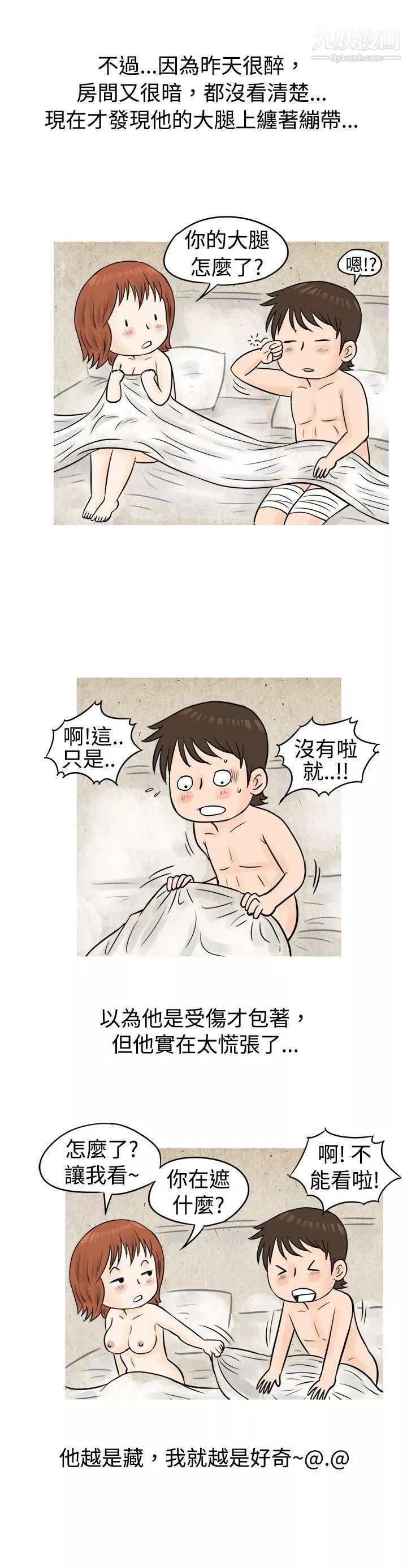 秘密Story52在啤酒屋遇到的工讀生[上]