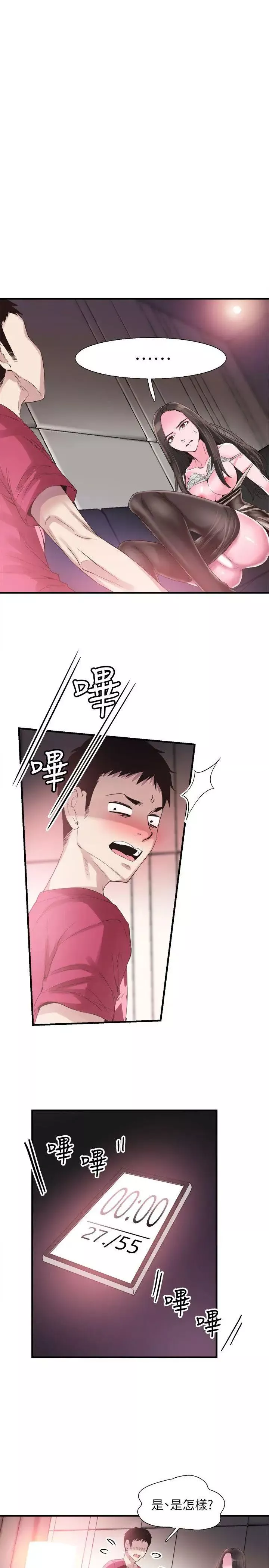 校園LIVE秀第15話-不自覺開始享受的筱菁