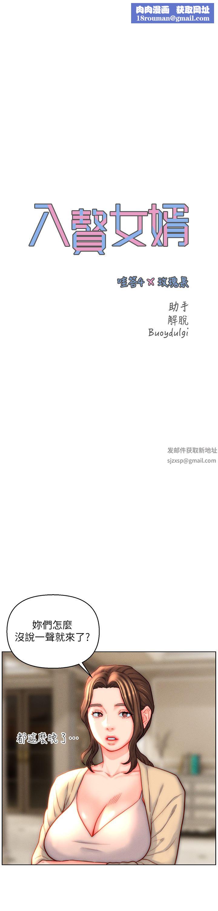 入赘女婿第42话-多款肉穴,任君挑选