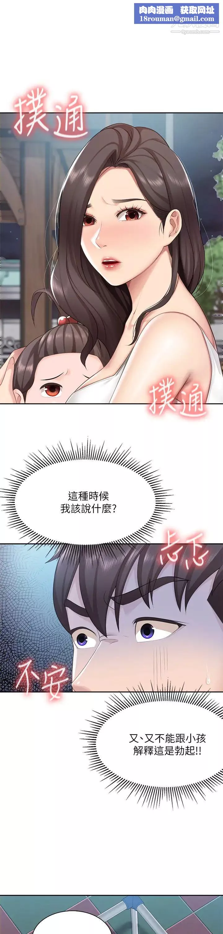 亲子餐厅的妈妈们-第8话-毫无防备露出胸部的人妻 - 图片 24