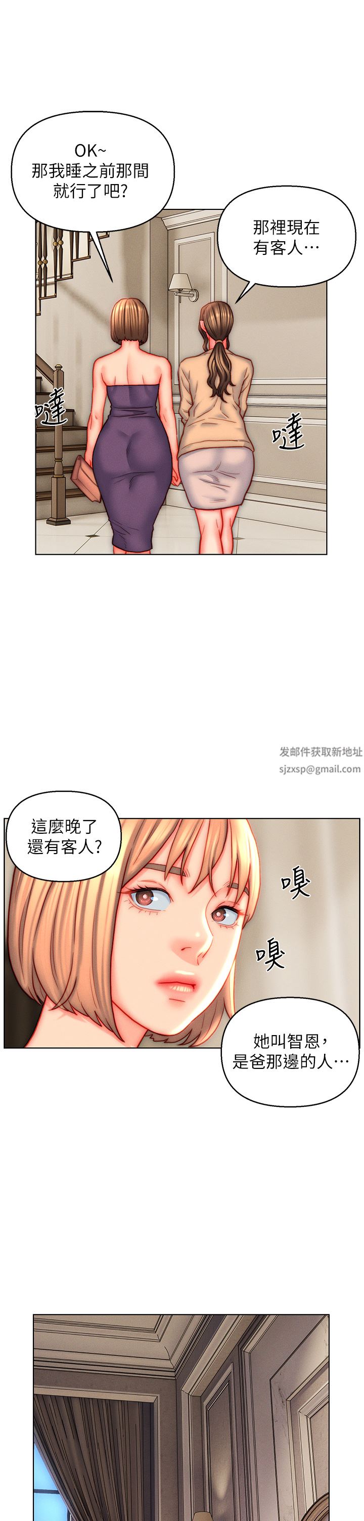 入赘女婿第42话-多款肉穴,任君挑选