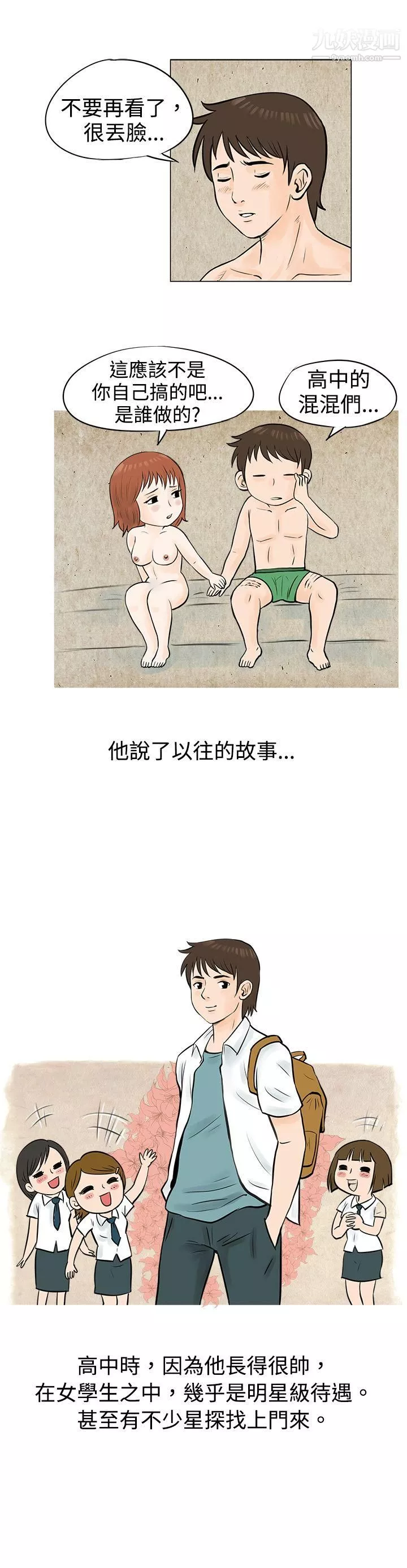 秘密Story-53在啤酒屋遇到的工读生[下] - 图片 3