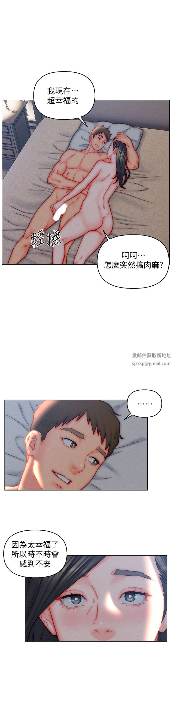 入赘女婿第42话-多款肉穴,任君挑选