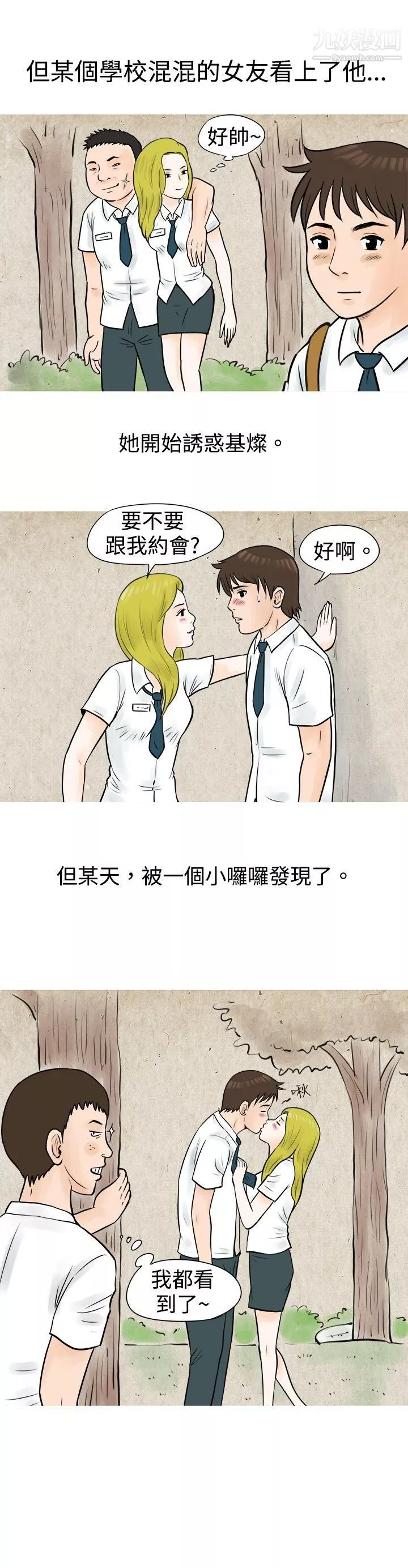 秘密Story53在啤酒屋遇到的工讀生[下]