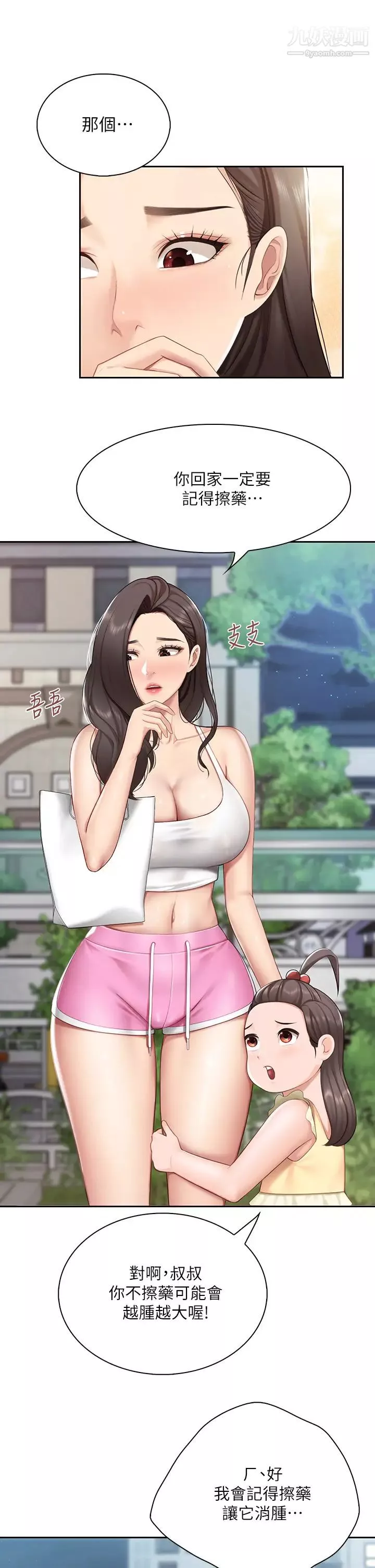 亲子餐厅的妈妈们-第8话-毫无防备露出胸部的人妻 - 图片 26