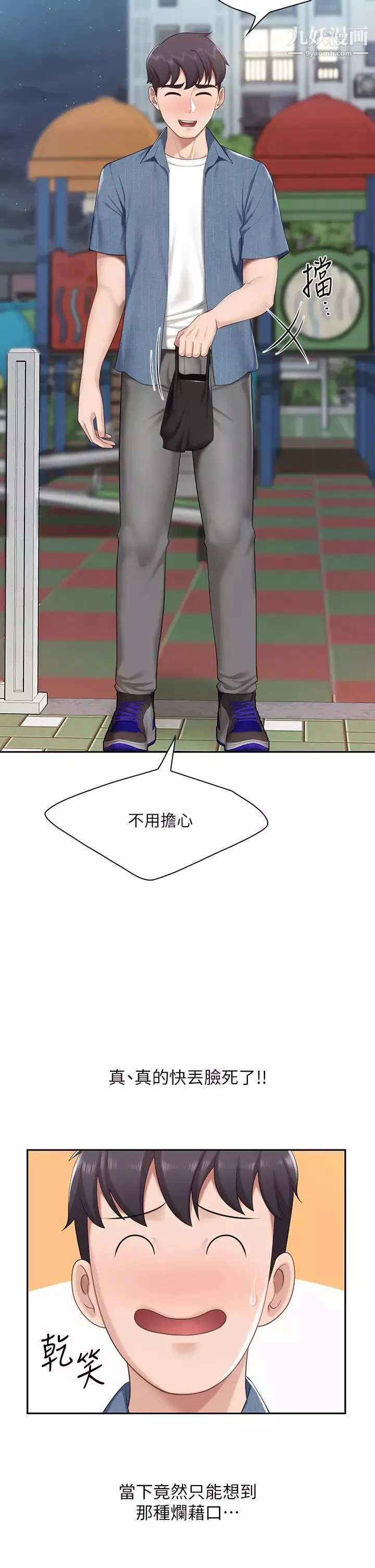 亲子餐厅的妈妈们-第8话-毫无防备露出胸部的人妻 - 图片 27