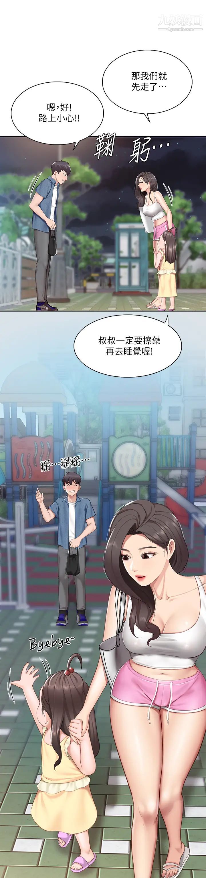 親子餐廳的媽媽們第8話-毫無防備露出胸部的人妻