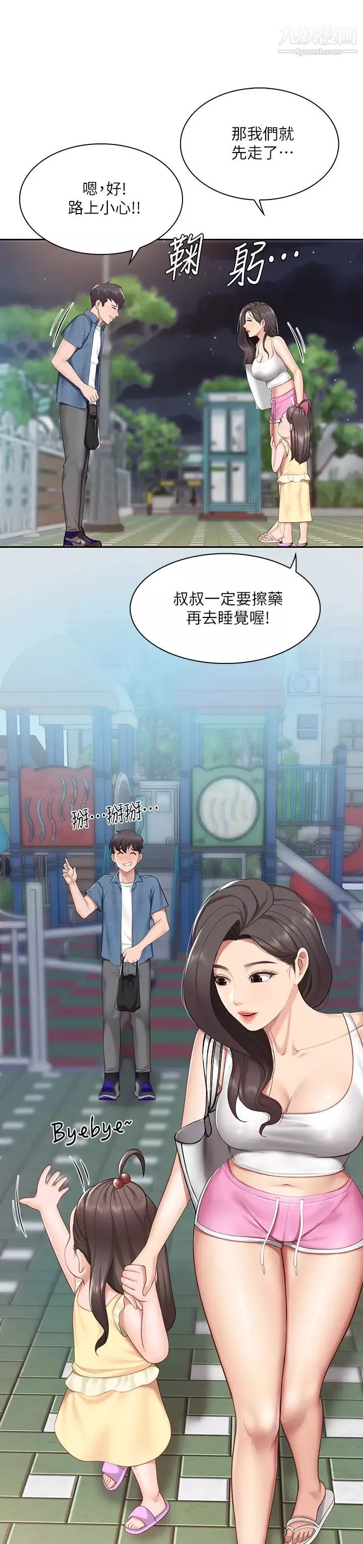 亲子餐厅的妈妈们-第8话-毫无防备露出胸部的人妻 - 图片 28