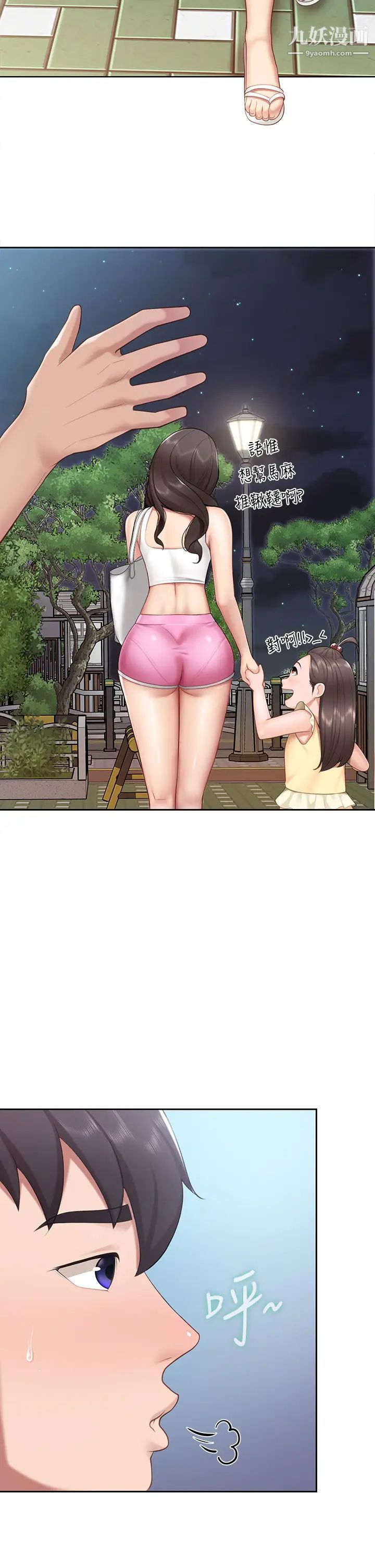 親子餐廳的媽媽們第8話-毫無防備露出胸部的人妻