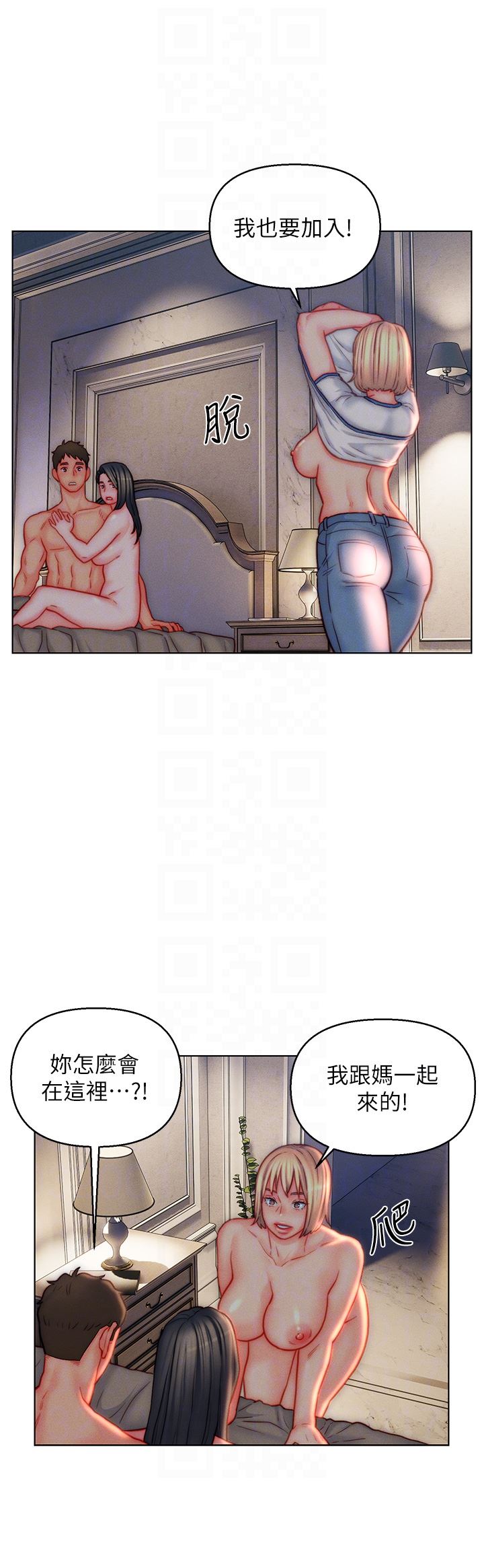 入贅女婿第42話-多款肉穴，任君挑選