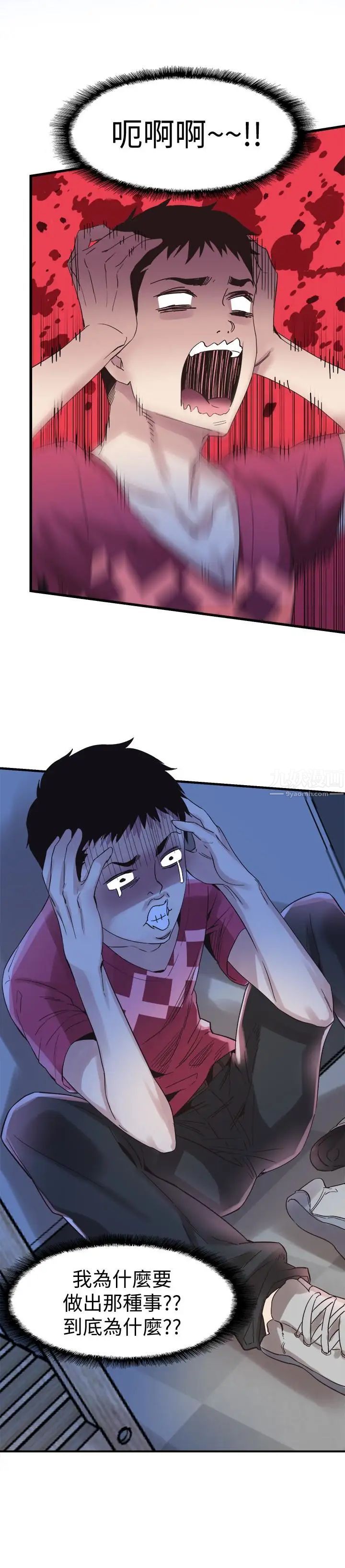 校園LIVE秀第16話-兩人之間微妙的氣氛