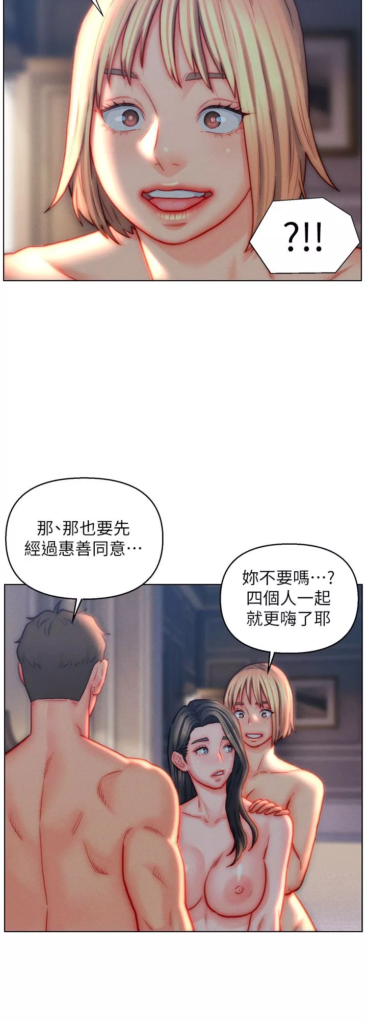 入赘女婿-第42话-多款肉穴，任君挑选 - 图片 12