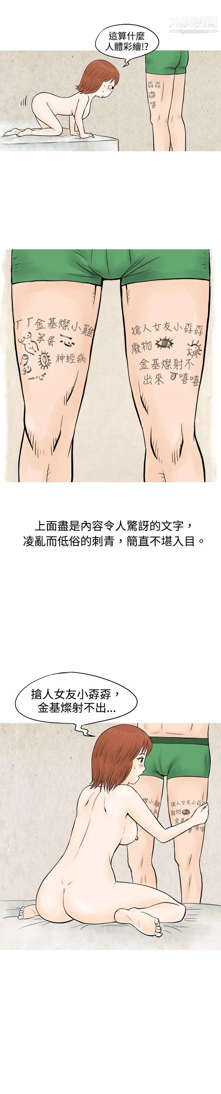 秘密Story-53在啤酒屋遇到的工读生[下] - 图片 11