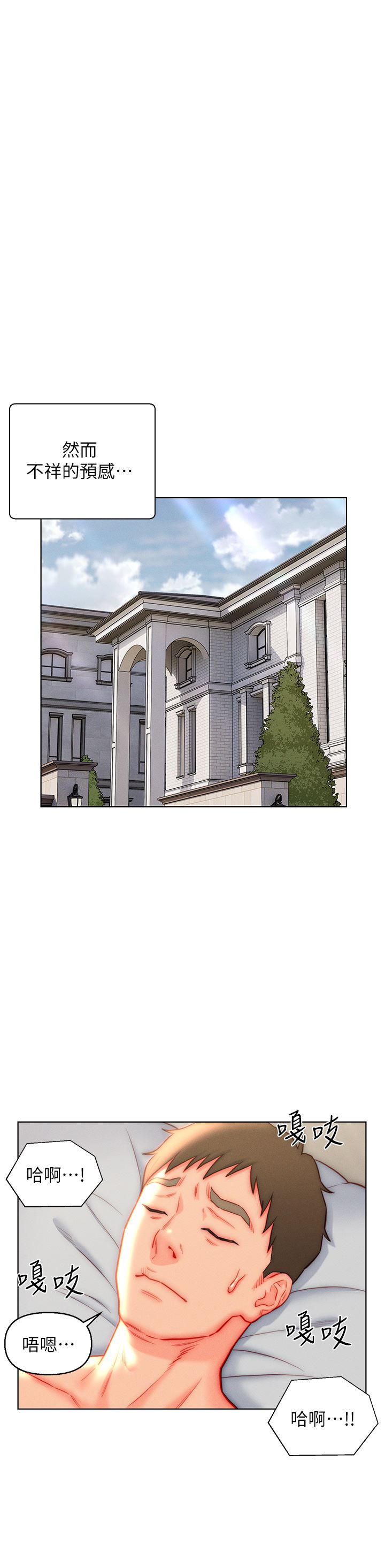 入赘女婿第42话-多款肉穴,任君挑选