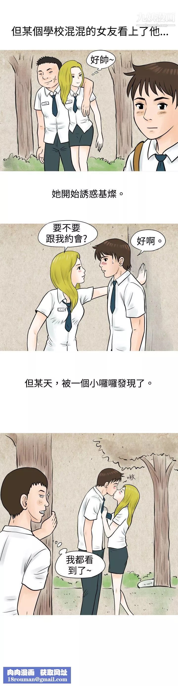 秘密Story53在啤酒屋遇到的工讀生[下]