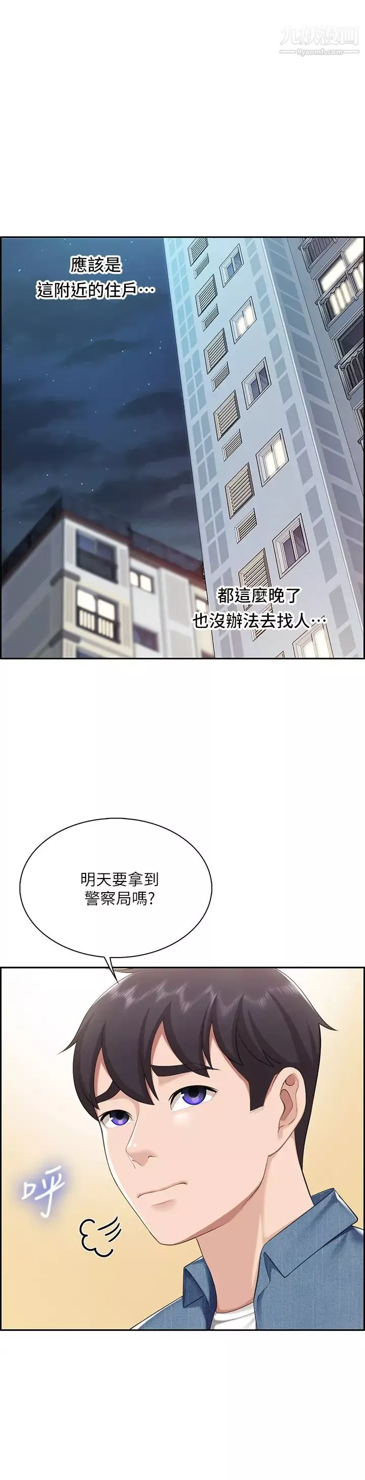 親子餐廳的媽媽們第8話-毫無防備露出胸部的人妻