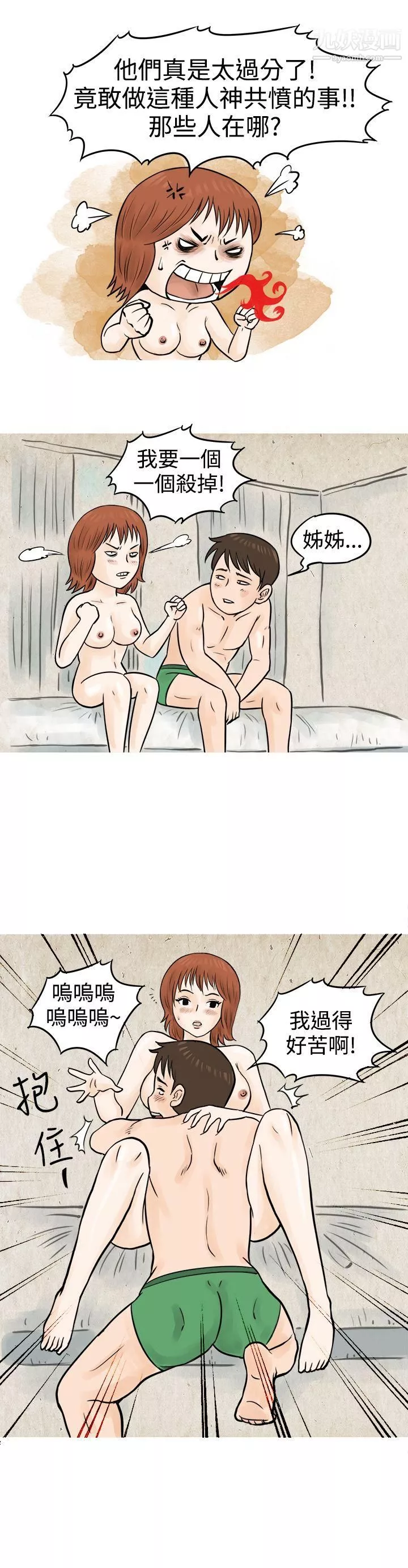 秘密Story53在啤酒屋遇到的工讀生[下]