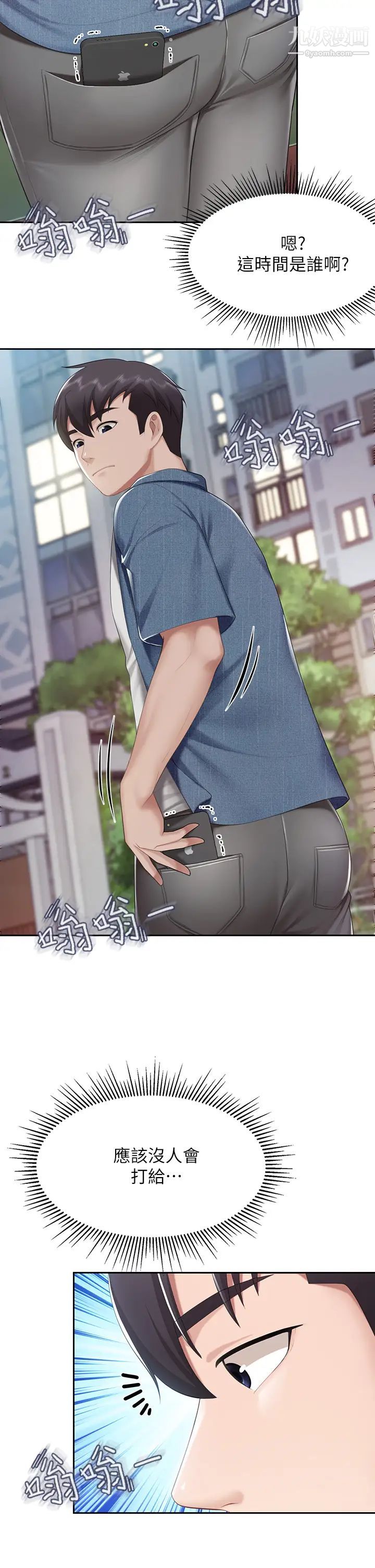 親子餐廳的媽媽們第8話-毫無防備露出胸部的人妻