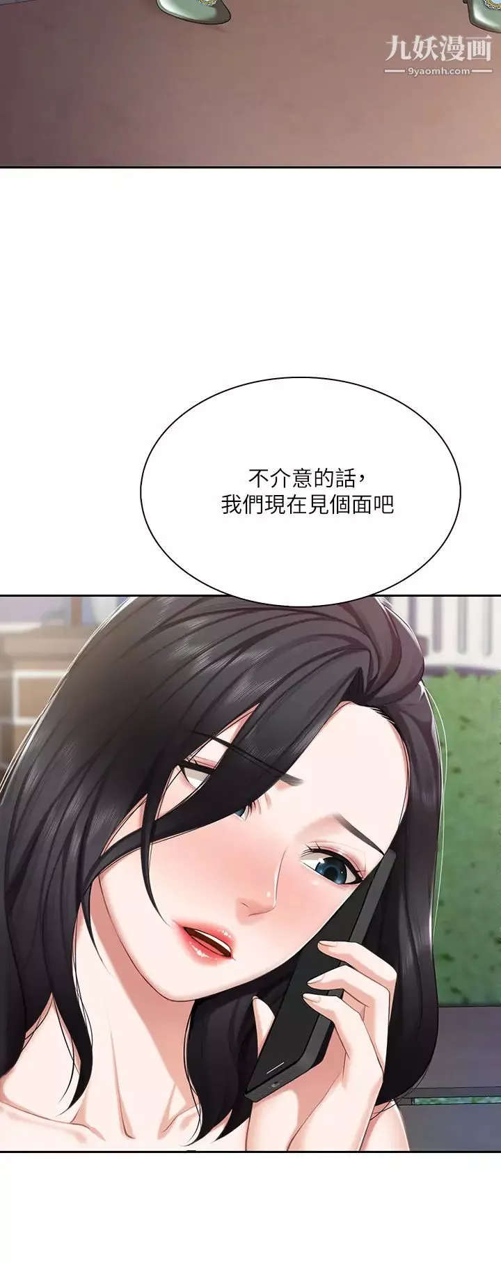 親子餐廳的媽媽們第8話-毫無防備露出胸部的人妻