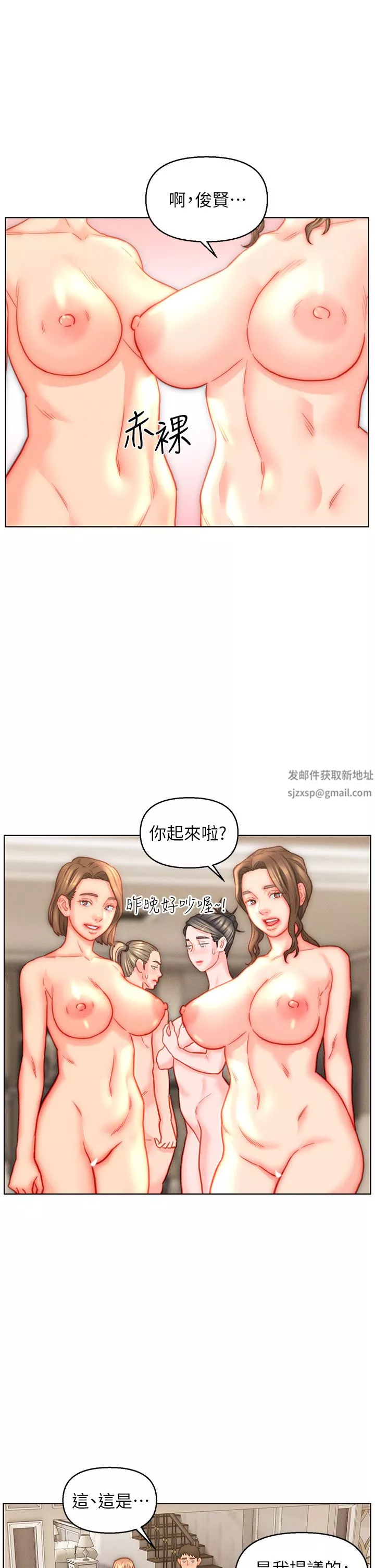 入赘女婿-第42话-多款肉穴，任君挑选 - 图片 23