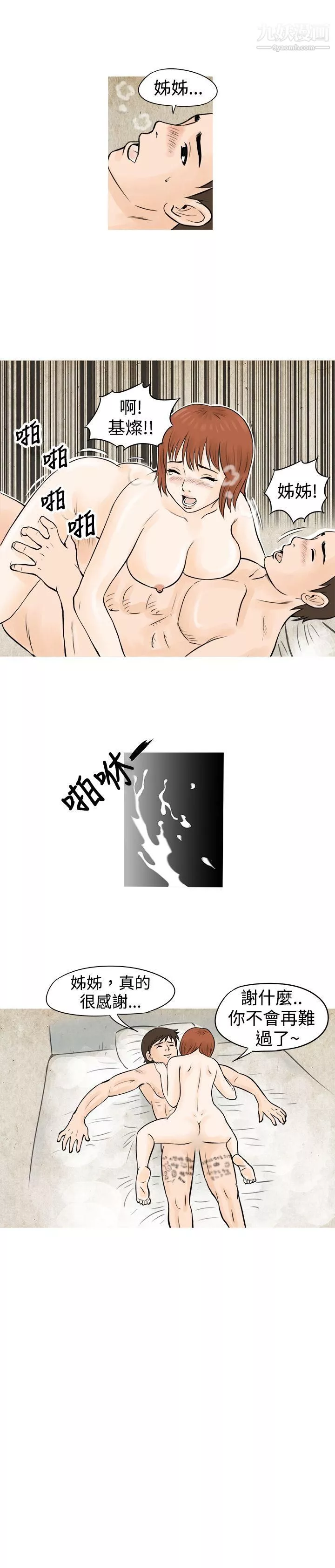 秘密Story53在啤酒屋遇到的工讀生[下]