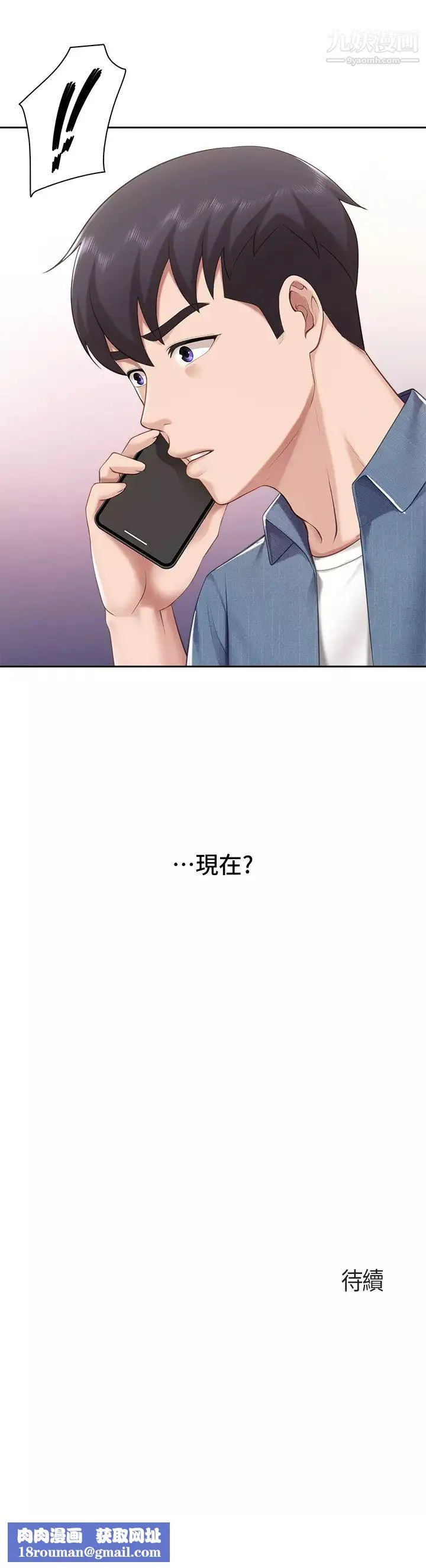 亲子餐厅的妈妈们-第8话-毫无防备露出胸部的人妻 - 图片 46