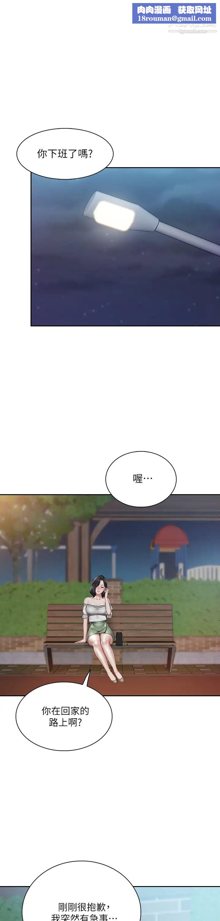 親子餐廳的媽媽們第9話-緊緊夾住讓你逃不瞭